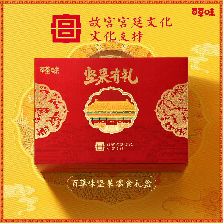 百草味坚果+零食礼盒2028g/20件 新年货节含开心果松子夏威夷果腰果送礼 菜管家商品