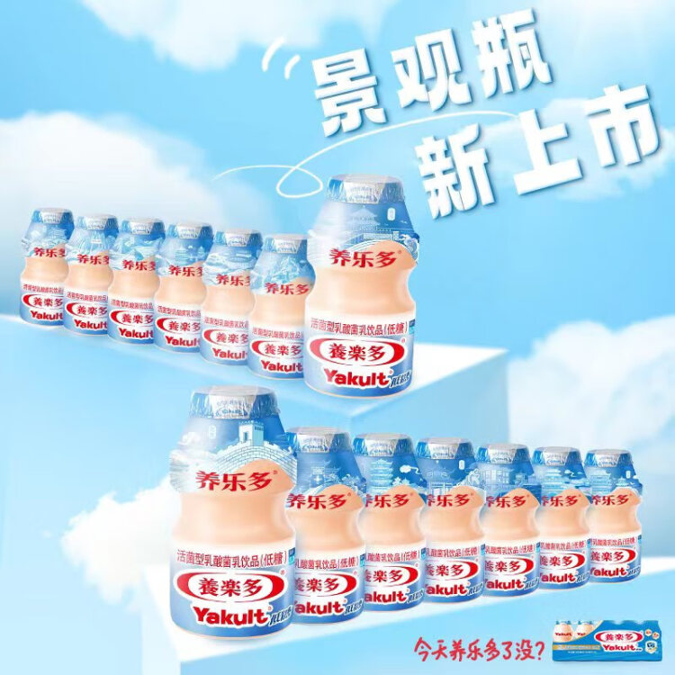 养乐多活菌型乳酸菌乳饮品（低糖）100ml*5瓶低糖饮料3件起售 菜管家商品