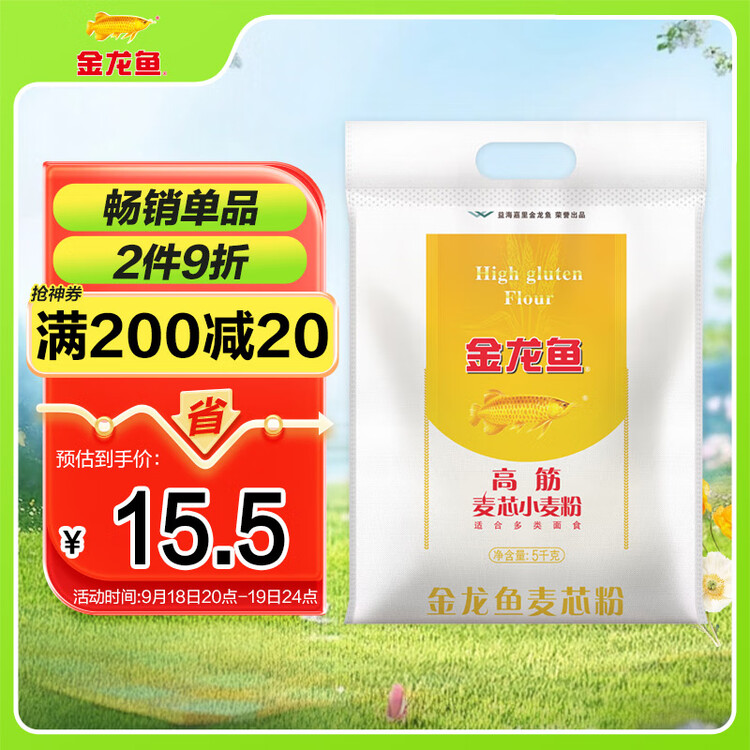 金龙鱼 面粉 高筋粉 高筋麦芯小麦粉 10斤 家用包子饺子馒头饼手擀面 菜管家商品
