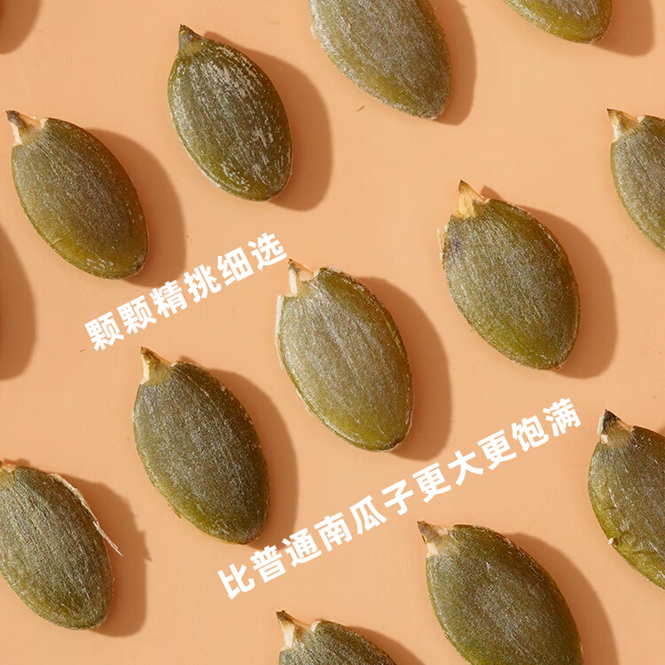 胖农 休闲零食 坚果炒货 原味熟南瓜子内蒙古大白瓜子新鲜货150g/袋 菜管家商品