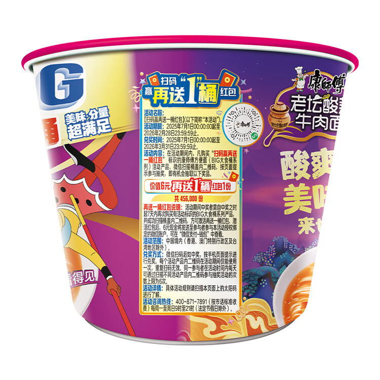 康师傅 方便面 大食桶酸菜牛肉桶面159g*12 泡面整箱速食 方便食品 菜管家商品