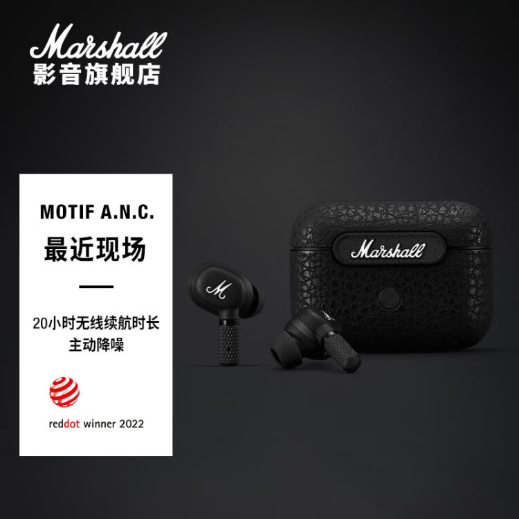 上質で快適 【美品】Marshall Motif A.N.C. イヤフォン - lotnet.com