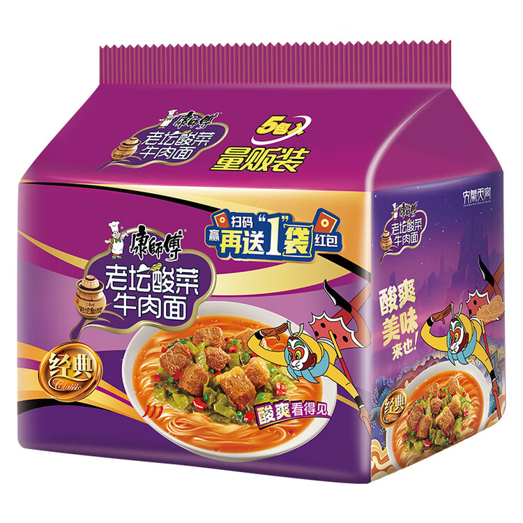 康师傅 方便面 经典老坛酸菜牛肉五连包117g*5 泡面袋装速食 方便食品 菜管家商品