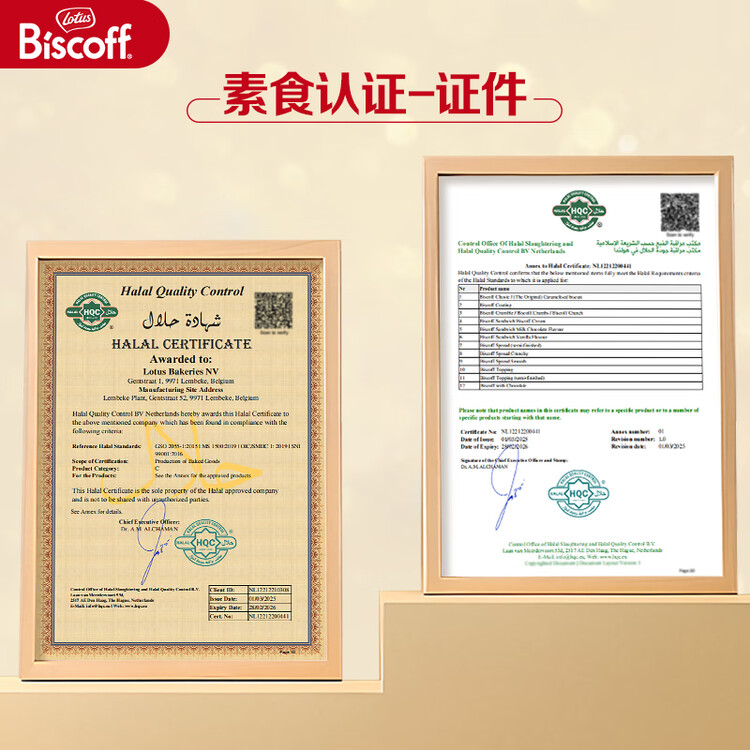 和情（LOTUS）Biscoff比时咔比利时进口焦糖曲奇饼干下午茶办公室零食312.5G 菜管家商品