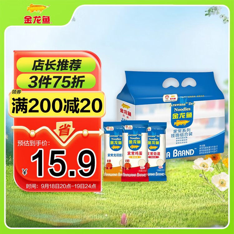 金龙鱼家常系列 鸡蛋劲道龙须挂面面条组合装 1000g*3 拉面 汤面 素面  菜管家商品