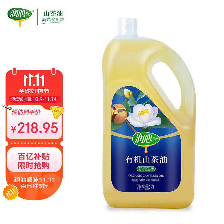 润心【保真山茶油】 有机油茶籽油 低温冷榨一级 食用油生榨*2L 菜管家商品
