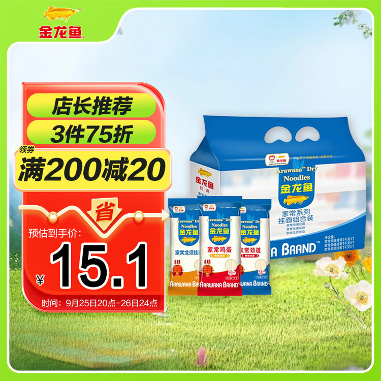 金龙鱼家常系列 鸡蛋劲道龙须挂面面条组合装 1000g*3 拉面 汤面 素面  菜管家商品
