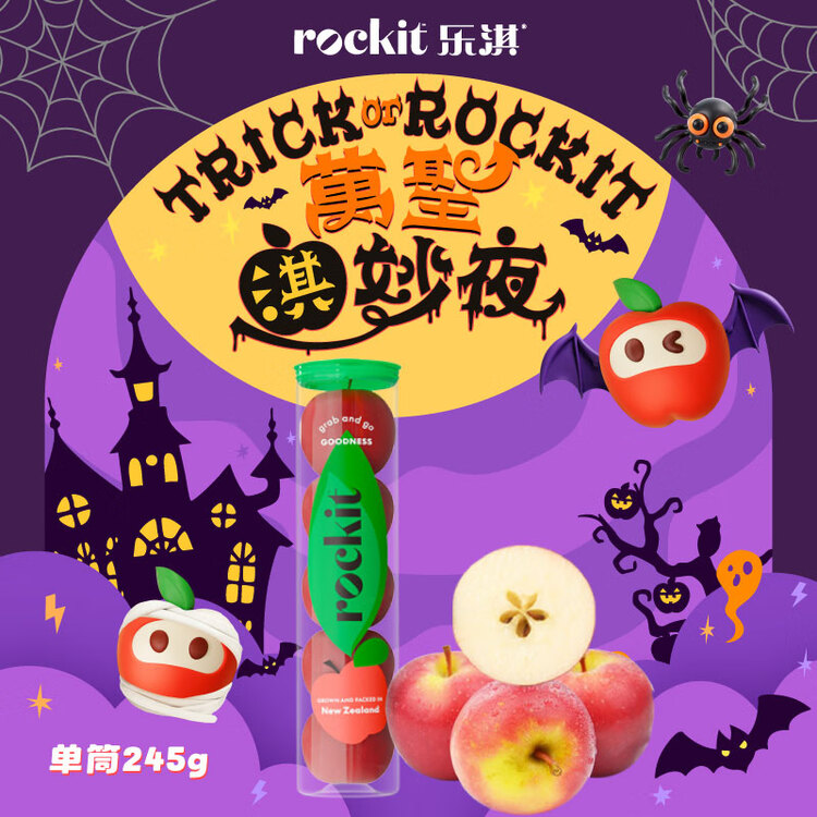 乐淇（ROCKIT）进口火箭筒苹果5粒中筒装单筒245g起生鲜 新鲜水果 菜管家商品