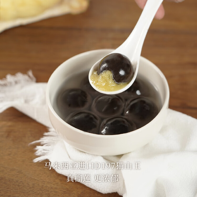 缸鸭狗 1926 榴莲汤圆320g 16只 中华老字号 宁波水果汤圆 早餐甜品 夜宵元宵 菜管家商品