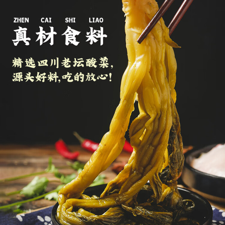橋頭 川菜調味料 重慶酸菜魚調料川菜水煮魚調料318g魚調料 老壇酸菜 菜管家商品