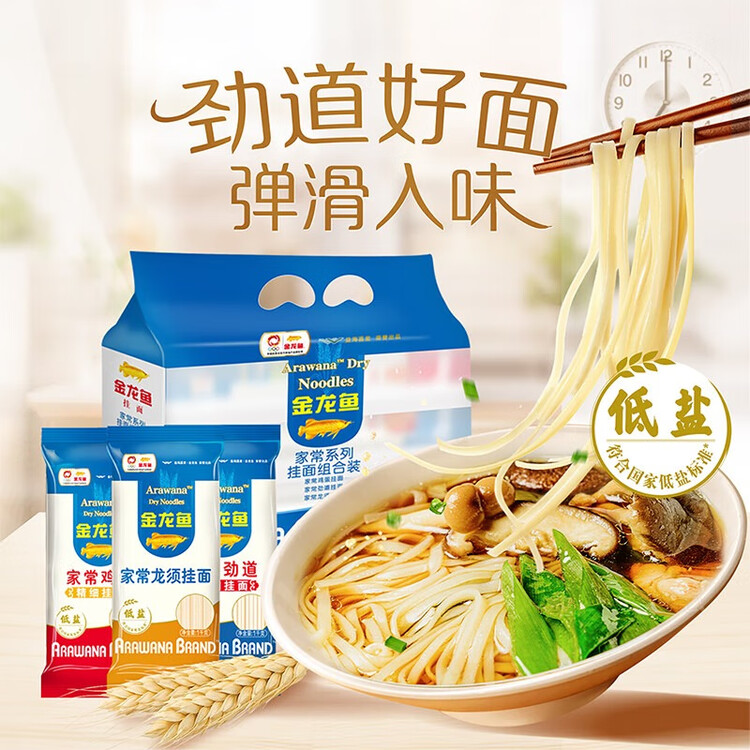 金龙鱼家常系列 鸡蛋劲道龙须挂面面条组合装 1000g*3 拉面 汤面 素面  菜管家商品