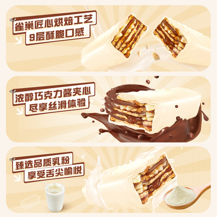 雀巢（Nestle）脆脆鲨牛奶味巧克力夹心威化饼干24条446.4g休闲零食独立包装 菜管家商品