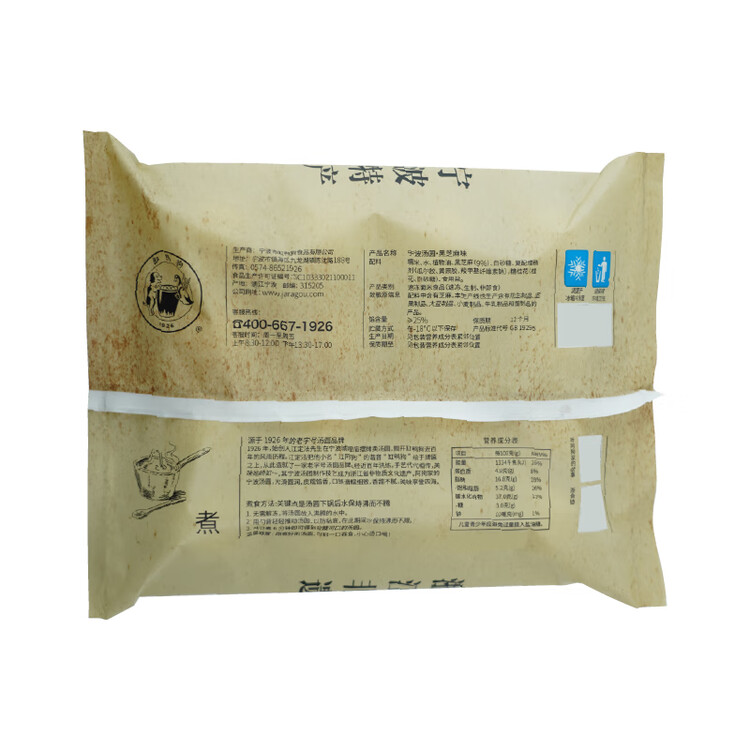 缸鸭狗 1926 黑芝麻汤圆320g 16只 宁波老字号汤圆 元宵 早餐 甜品 菜管家商品