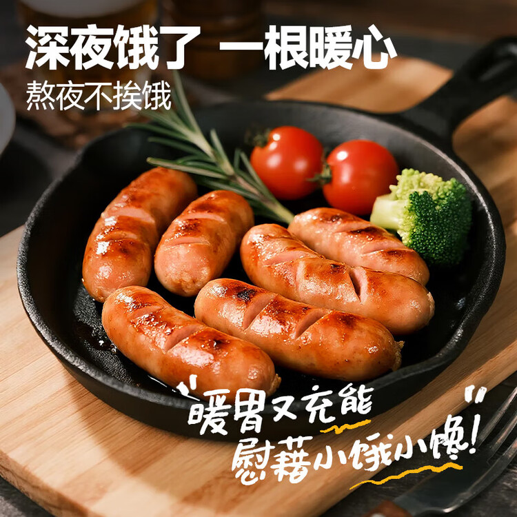 大希地火山石烤肠 肉肠1016g/20根 早餐火腿肠香肠热狗空气炸锅烧烤食材 菜管家商品