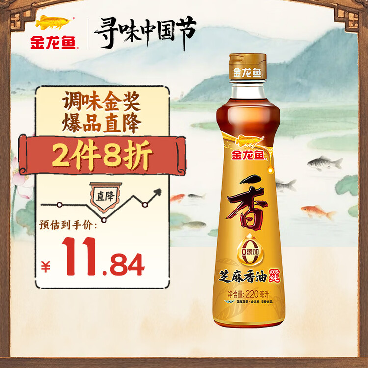 金龙鱼纯芝麻香油 220ml【一级】凉拌 调味 烹饪 火锅 调味油  玻璃瓶 菜管家商品