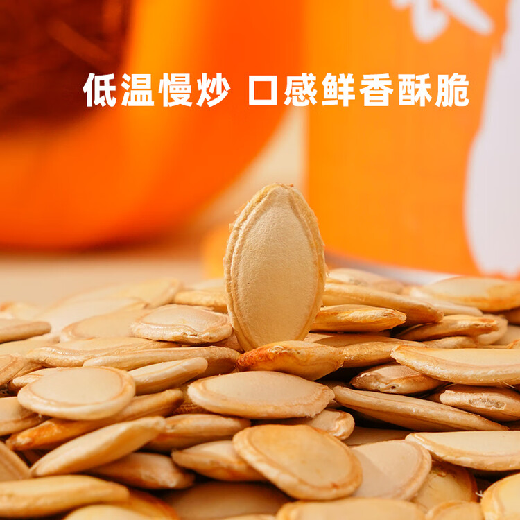 胖农 休闲零食 坚果炒货 原味熟南瓜子内蒙古大白瓜子新鲜货150g/袋 菜管家商品