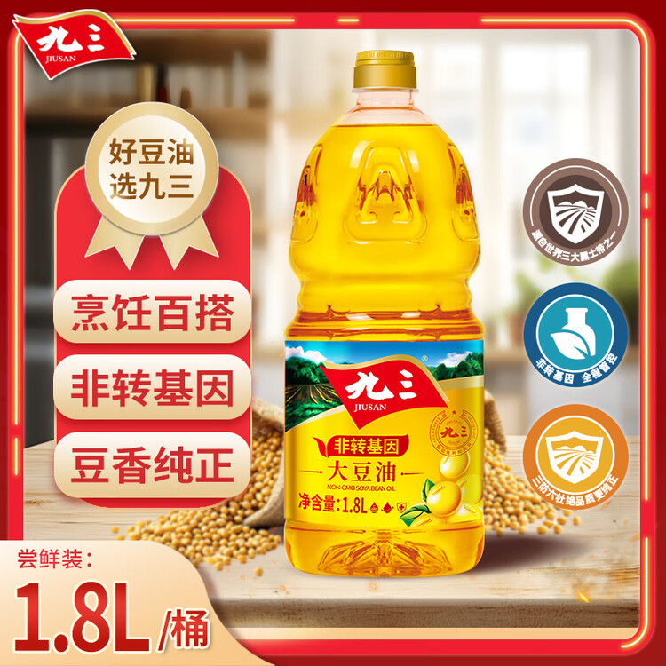 九三 非转基因 一级大豆油  1.8L 菜管家商品