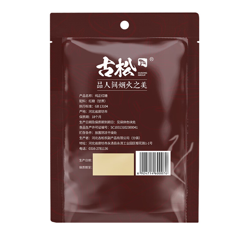 古松 红糖 纯正红糖300g 甘蔗熬制红糖姜茶馒头烘焙原料 始于1998 菜管家商品