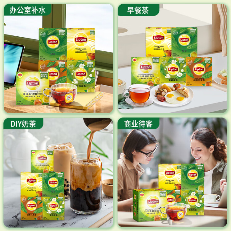 立顿（Lipton）绿茶安徽黄山200g 送礼非独立袋泡双囊茶包办公室下午茶2g*100包 菜管家商品