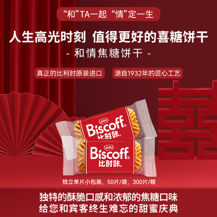 和情（LOTUS）Biscoff比时咔比利时进口焦糖曲奇饼干下午茶办公室零食312.5G 菜管家商品