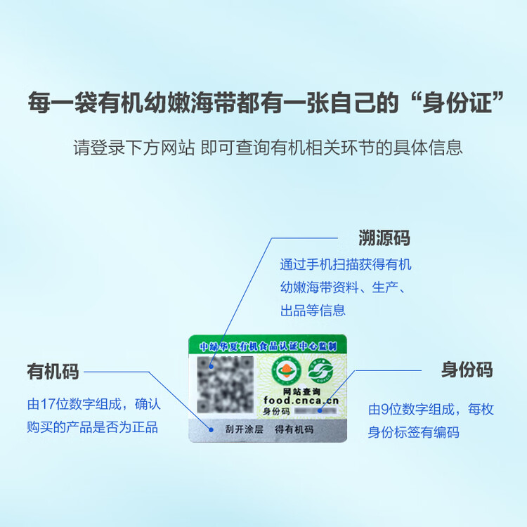 素养生活霞浦有机幼嫩海带80g 海产干货 干海带 凉拌煲汤原料火锅食材 菜管家商品