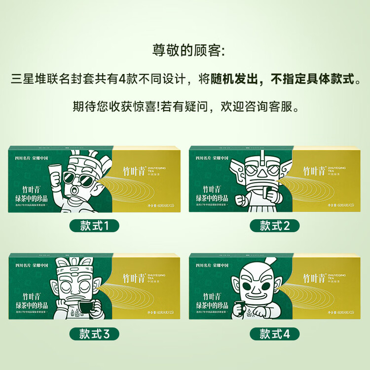 竹叶青绿茶品味 峨眉山特级60g 明前茶礼盒装茶叶 走亲访友伴手礼14002  菜管家商品