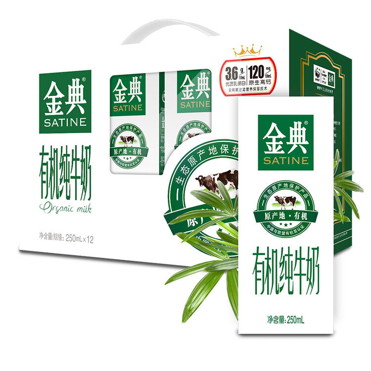 伊利 金典有机纯牛奶250ml*12盒/礼盒装(王菲推荐)【图片 价格 品牌 评论】-京东