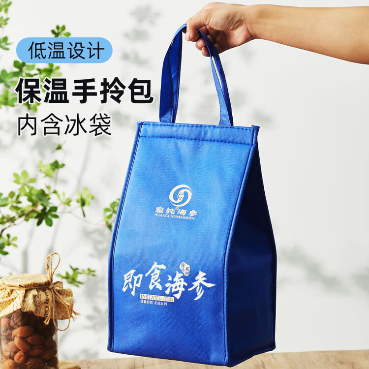 皇纯有机即食海参2斤装14-28只 固形物≥78%臻品威海海鲜 礼盒 菜管家商品
