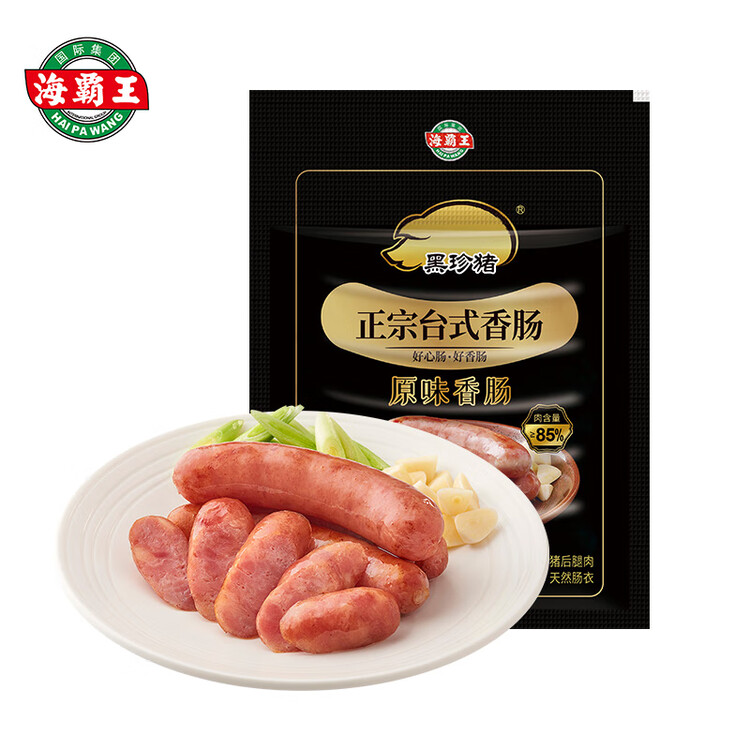 海霸王黑珍猪台式原味香肠锁鲜装 268g 火山石烤肠儿童早餐肉肠烧烤食材 菜管家商品