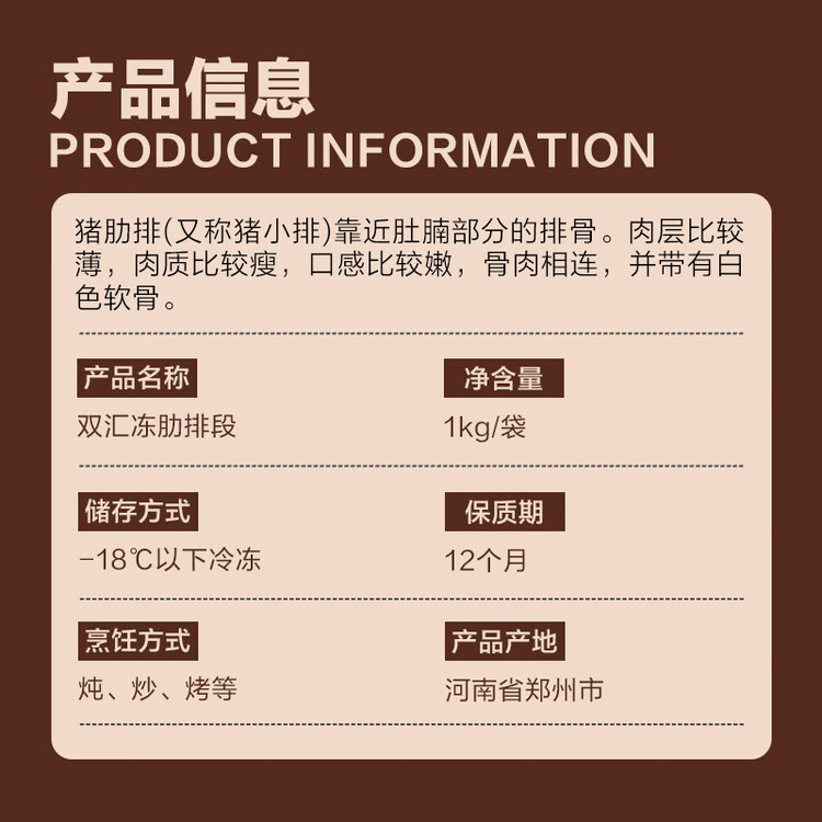 双汇精肋排段净重2斤原切无脊骨冷冻免切猪排骨红烧煲汤猪肉生鲜 菜管家商品