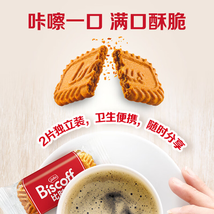 Lotus Biscoff比时咔和情比利时进口焦糖饼干旅行出游独立装零食124g 菜管家商品