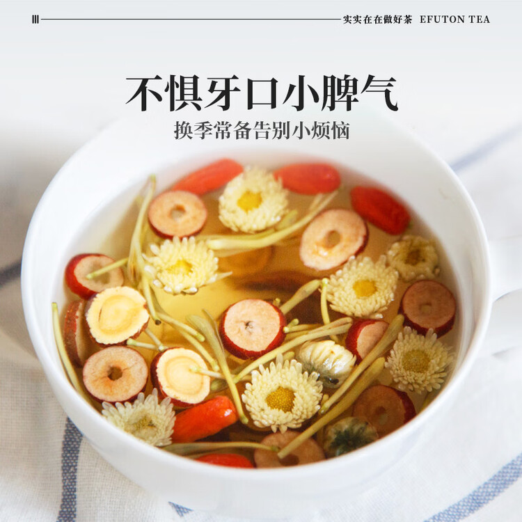 艺福堂金银花枸杞菊花茶140g 蒲公英甘草枣片五宝茶养生可搭罗汉果 菜管家商品