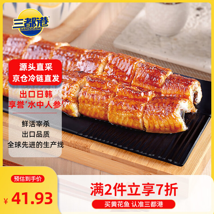 三都港 蒲烧鳗鱼180g(固形物≥80%)段装 生鲜鱼类 烤鳗鱼 海鲜 年货 菜管家商品