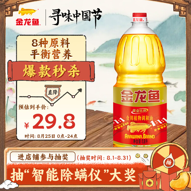 金龙鱼 食用油 黄金比例食用调和油 1.8l(新老包装随机发货) 菜管家商品