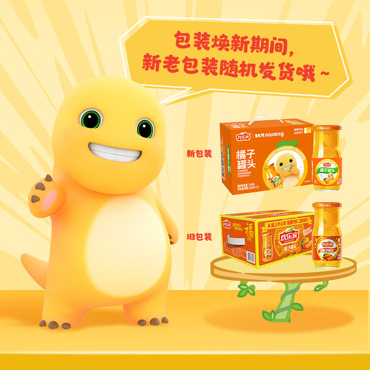 欢乐家×奶龙 橘子罐头256g*12瓶 新鲜水果罐头礼盒年货送礼 休闲零食 菜管家商品
