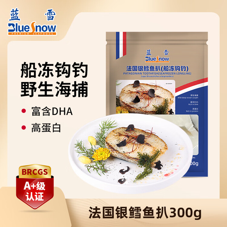 蓝雪 冷冻法国银鳕鱼扒300g 1-3块 犬牙鱼船冻钩钓 袋装鱼类海鲜水产 菜管家商品