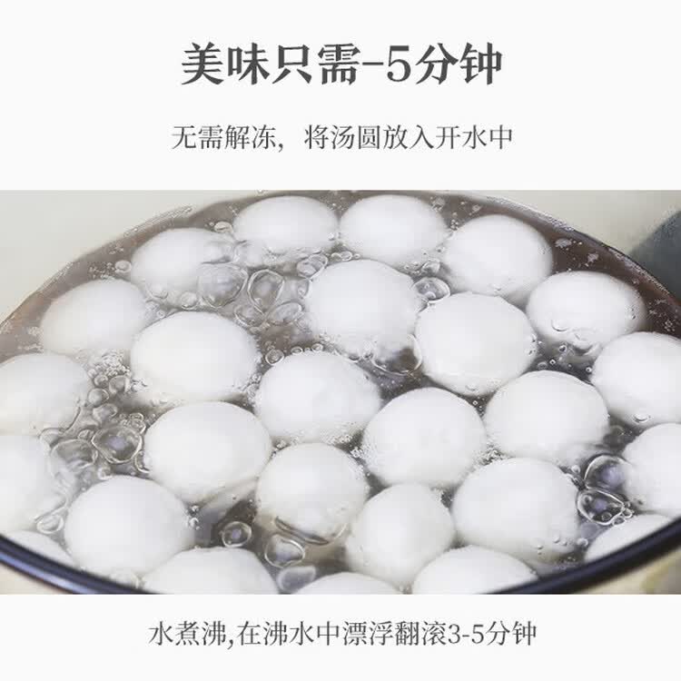 三全宁波风味黑芝麻汤圆1kg约84只 生鲜早餐家庭装元宵甜品点心下午茶 菜管家商品