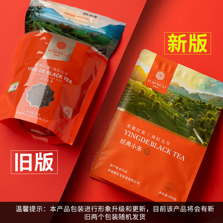 积庆里英红九号原产地大份量自饮口粮茶袋装英德红茶经典小条300g 菜管家商品