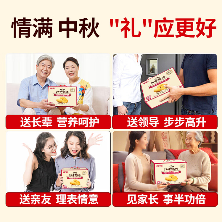 江中猴姑【侯明昊同款】养胃经典酥性猴头菇饼干年货礼盒960g营养早餐零食 菜管家商品