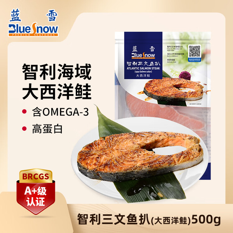 蓝雪冷冻三文鱼扒500g 2~5块 ASC认证进口大西洋鲑鱼轻食生鲜海鲜水产 菜管家商品
