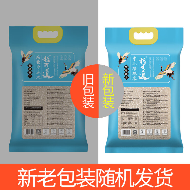 稻可道 东北珍珠米  东北大米10斤 菜管家商品