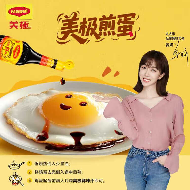 美极（Maggi） 鲜味汁 小麦原料炒菜蘸料调味汁 400ml 雀巢出品 菜管家商品