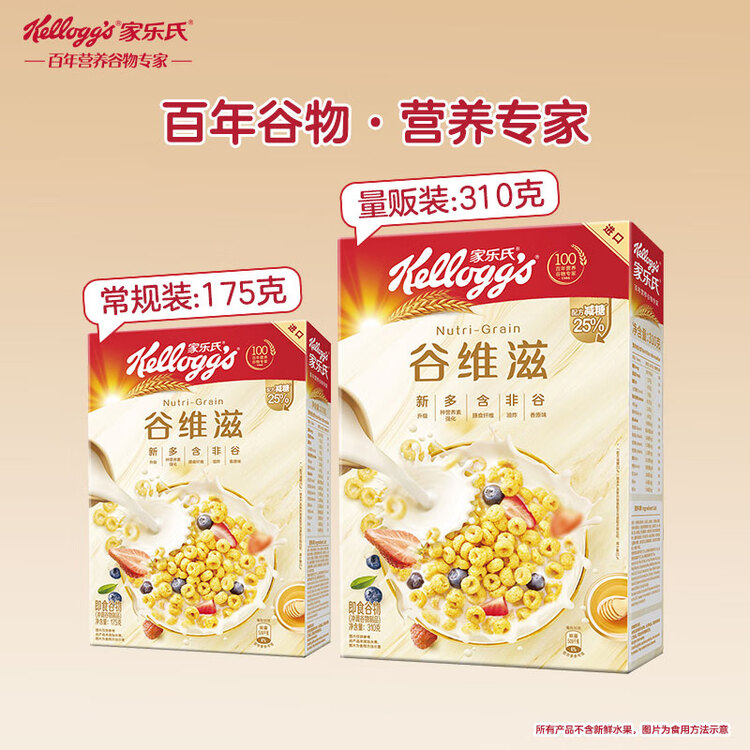 家乐氏（Kellogg）进口谷维滋175g儿童营养麦片即食谷物脆学生早餐代餐磨牙零食 菜管家商品