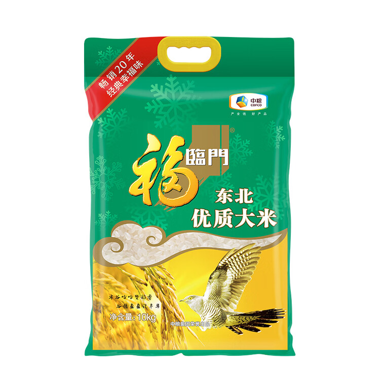 福临门 优质东北大米 20斤 菜管家商品