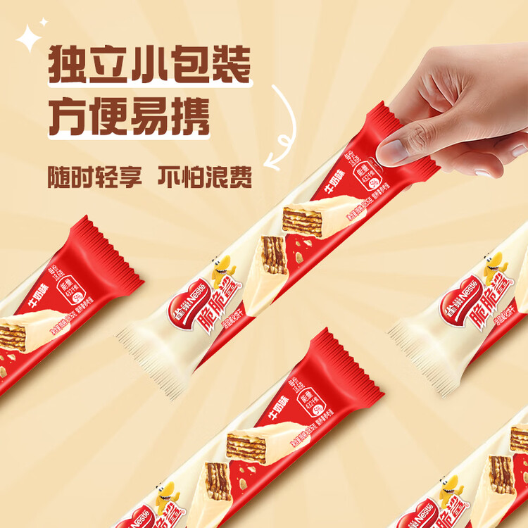 雀巢（Nestle）脆脆鲨牛奶味巧克力夹心威化饼干24条446.4g休闲零食独立包装 菜管家商品