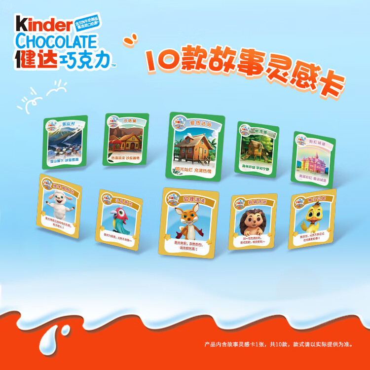 健达 牛奶夹心巧克力 8条装100g 休闲零食 糖果 年货礼盒 生日礼物 菜管家商品