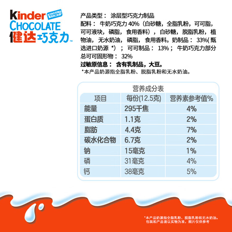 健达 牛奶夹心巧克力 8条装100g 休闲零食 糖果 年货礼盒 生日礼物 菜管家商品
