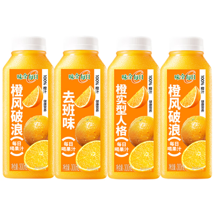 味全【年货送礼】每日C橙汁300ml*4冷藏果蔬汁饮料家庭聚餐健康营养 菜管家商品