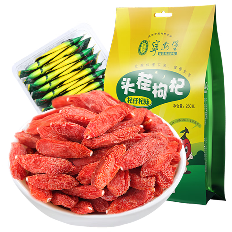 宁安堡 好滋补认证 头茬宁夏枸杞子 特优级小包装 特产苟杞茶250g/袋 菜管家商品