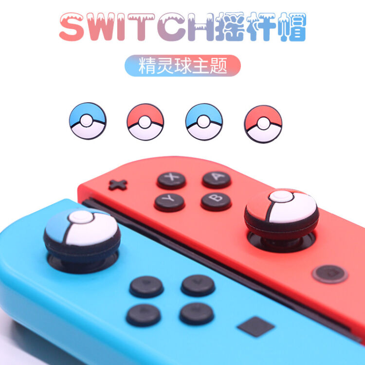 Bubm 任天堂switch Joy Con手柄摇杆帽猫爪保护套ns配件switch Ygmcjd 4个装 图片价格品牌评论 京东